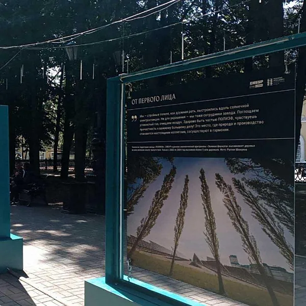 В&nbsp;Уфе открылась фотовыставка &laquo;От&nbsp;первого лица&raquo;