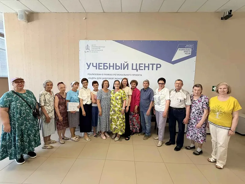 В&nbsp;Волгоградской области 20&nbsp;пожилых людей получили цифровые навыки