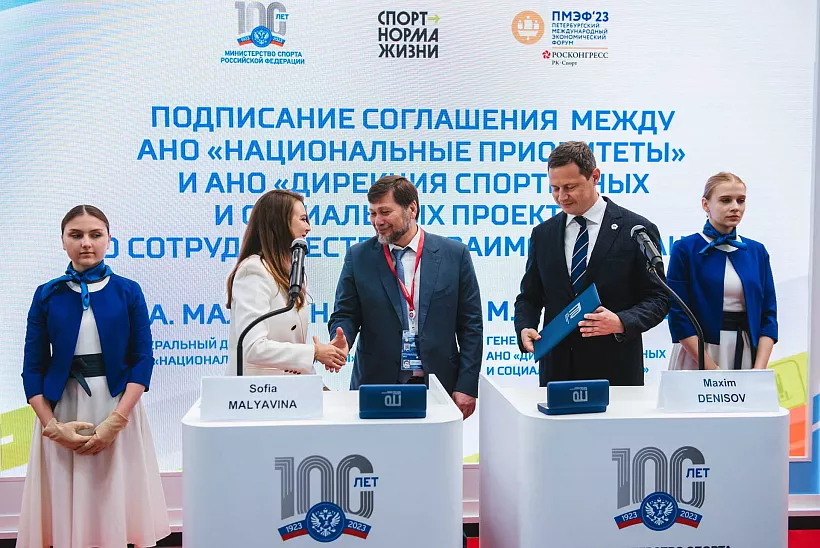 На&nbsp;ПМЭФ заключили соглашение о&nbsp;популяризации комплекса ГТО