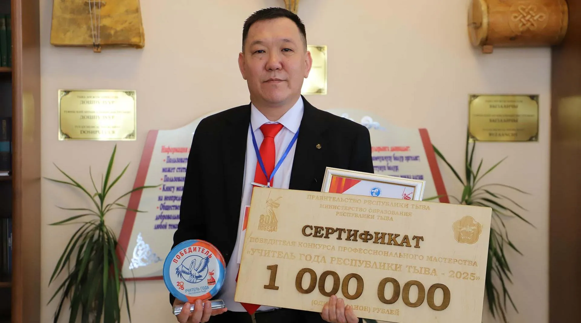 Министерство образования и науки Республики Тыва