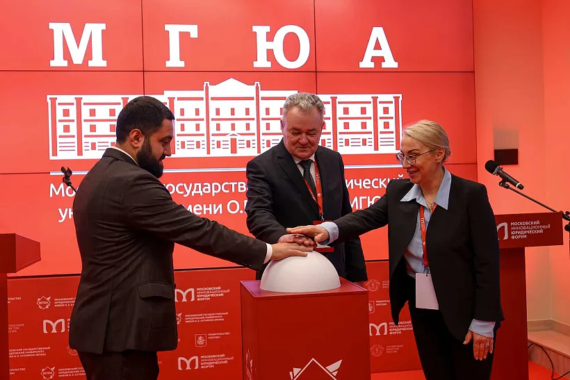 В&nbsp;Москве состоится инновационный юридический форум