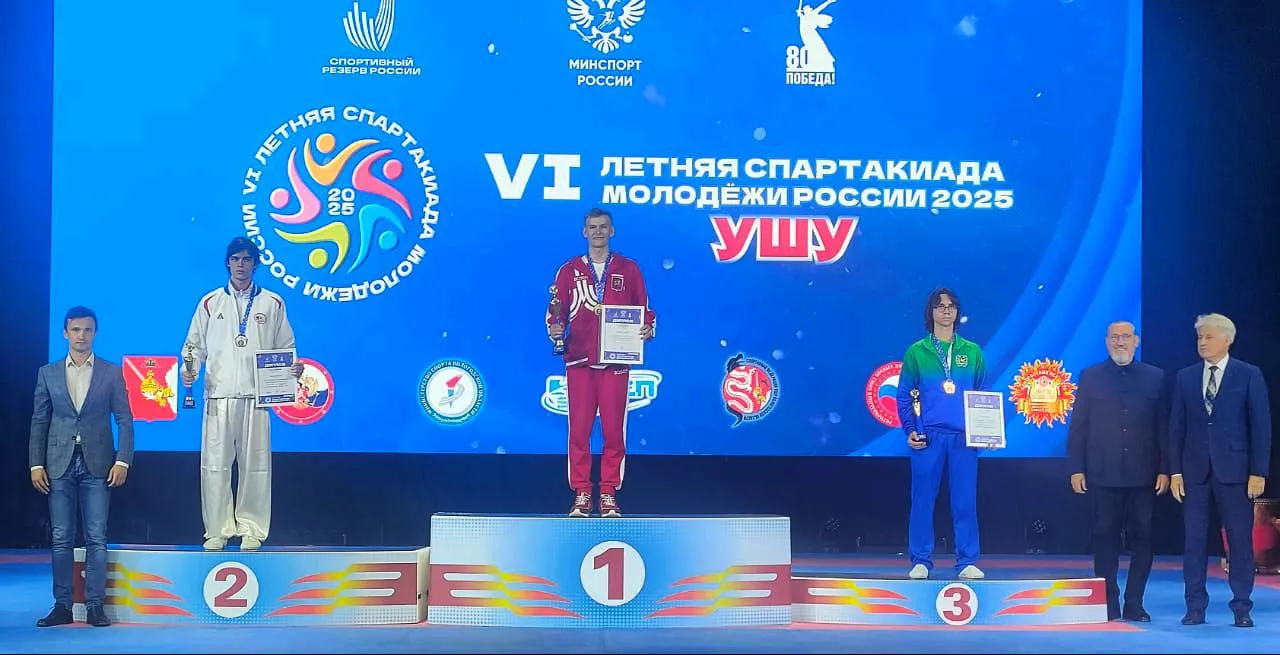 Министерство спорта Саратовской области