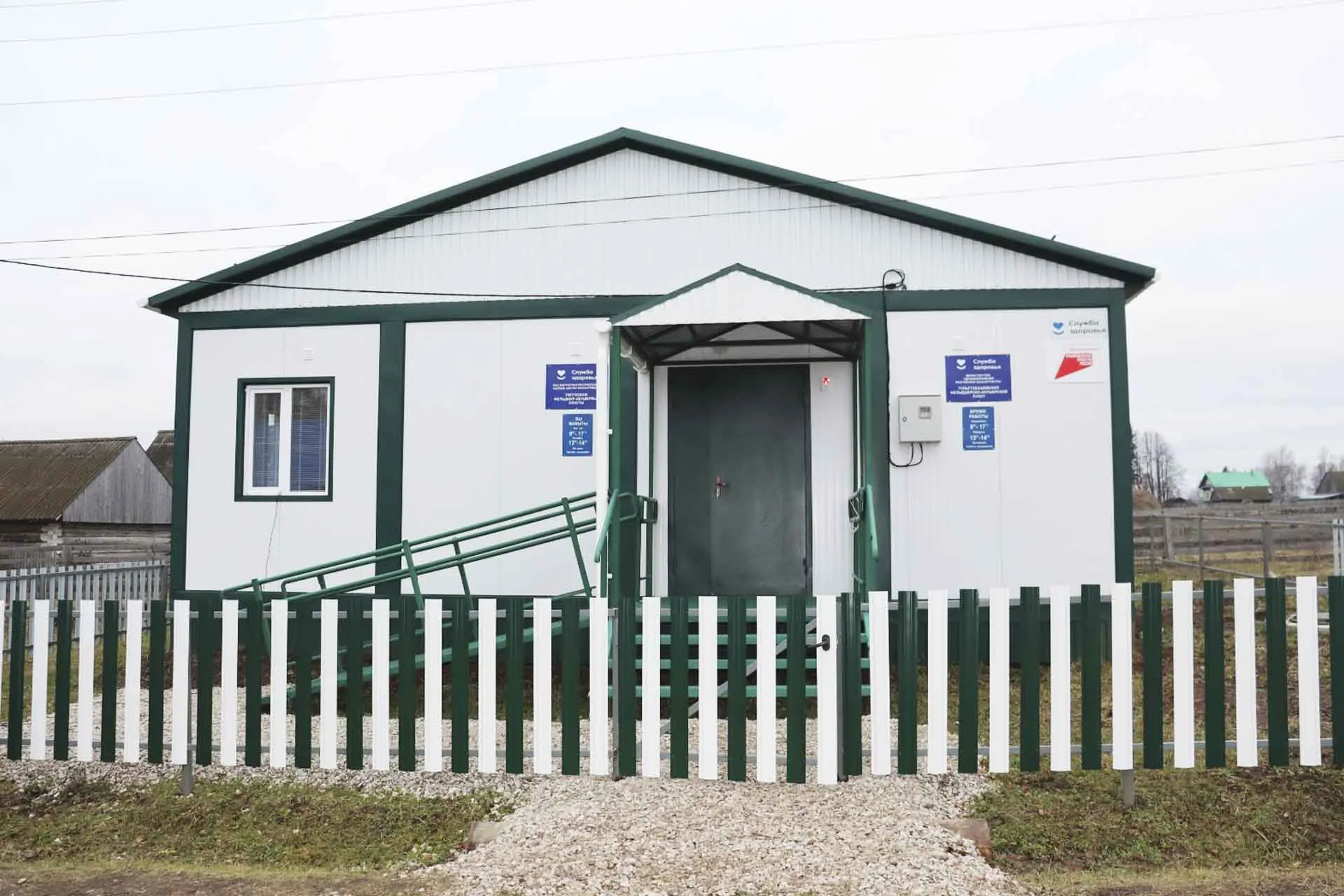 Министерство здравоохранения Республики Башкортостан