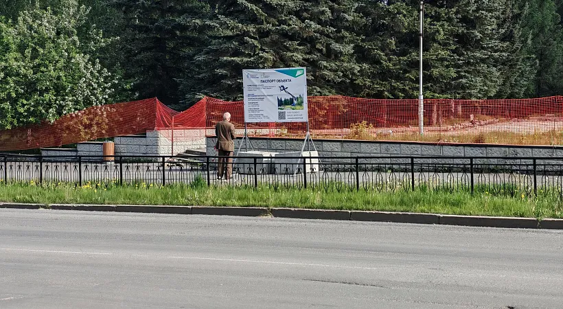 В&nbsp;Трехгорном Челябинской области началось благоустройство Парка Поколений