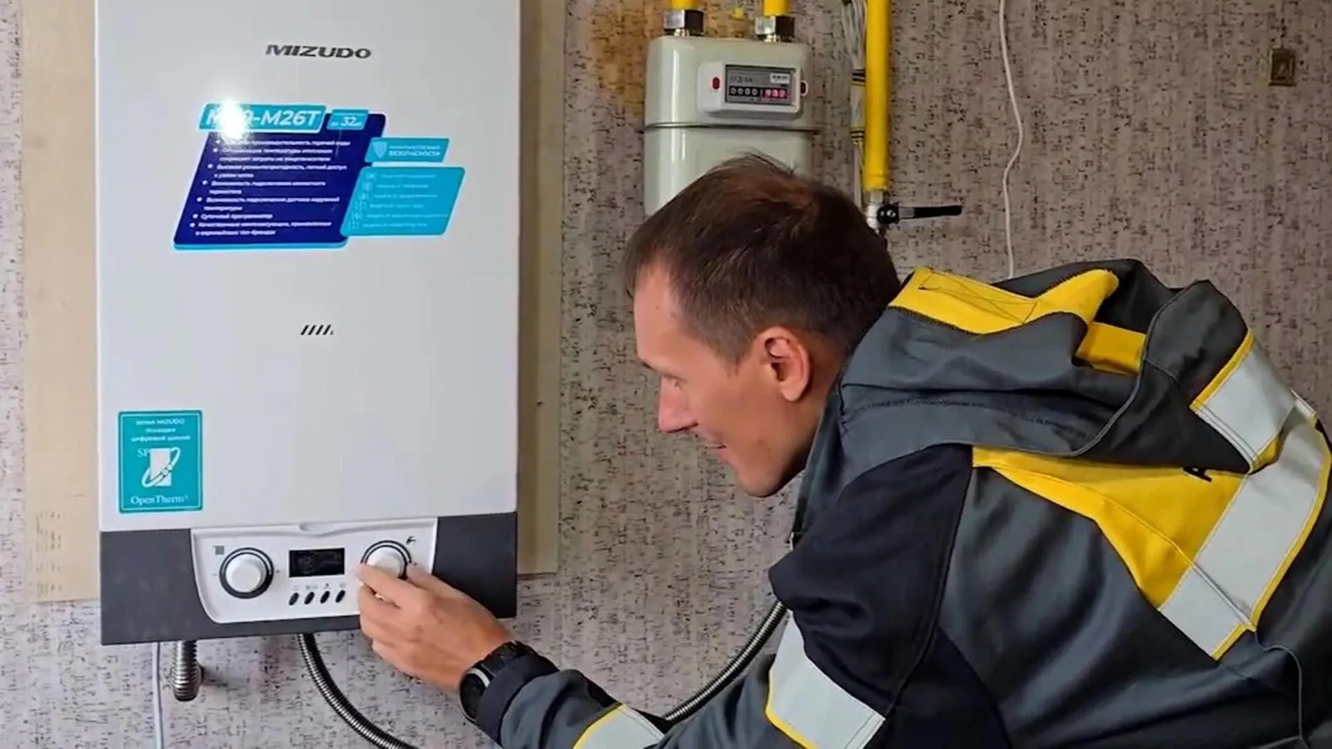 Министерство жилищной политики и энергетики Иркутской области