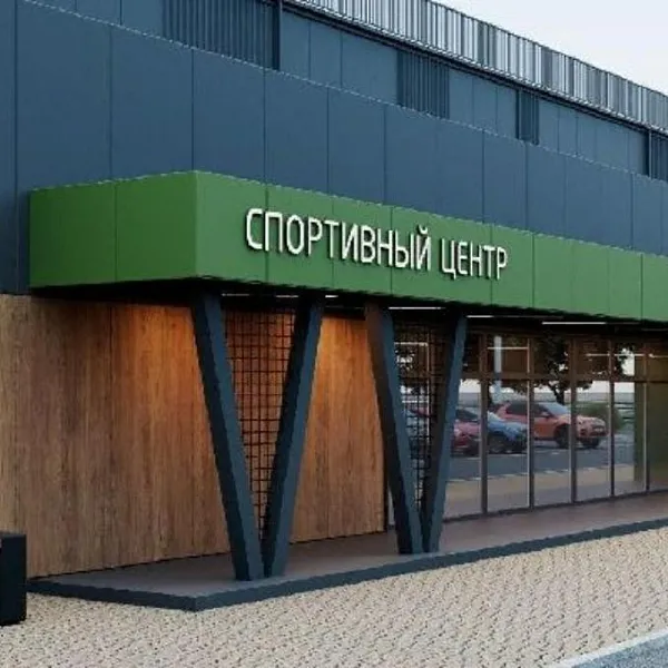 В&nbsp;подмосковных Котельниках построят спортивный центр