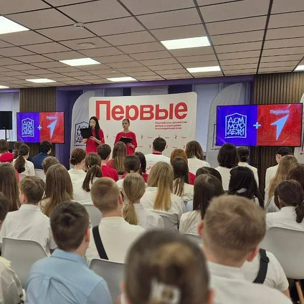 В&nbsp;краснодарском Доме молодежи открылось отделение Движения первых