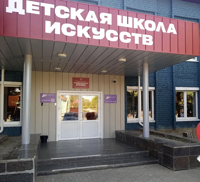 За&nbsp;шесть лет в&nbsp;Мордовии обновили девять детских школ искусств