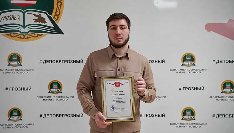Педагог из&nbsp;Чечни стал призером Всероссийского конкурса талантов