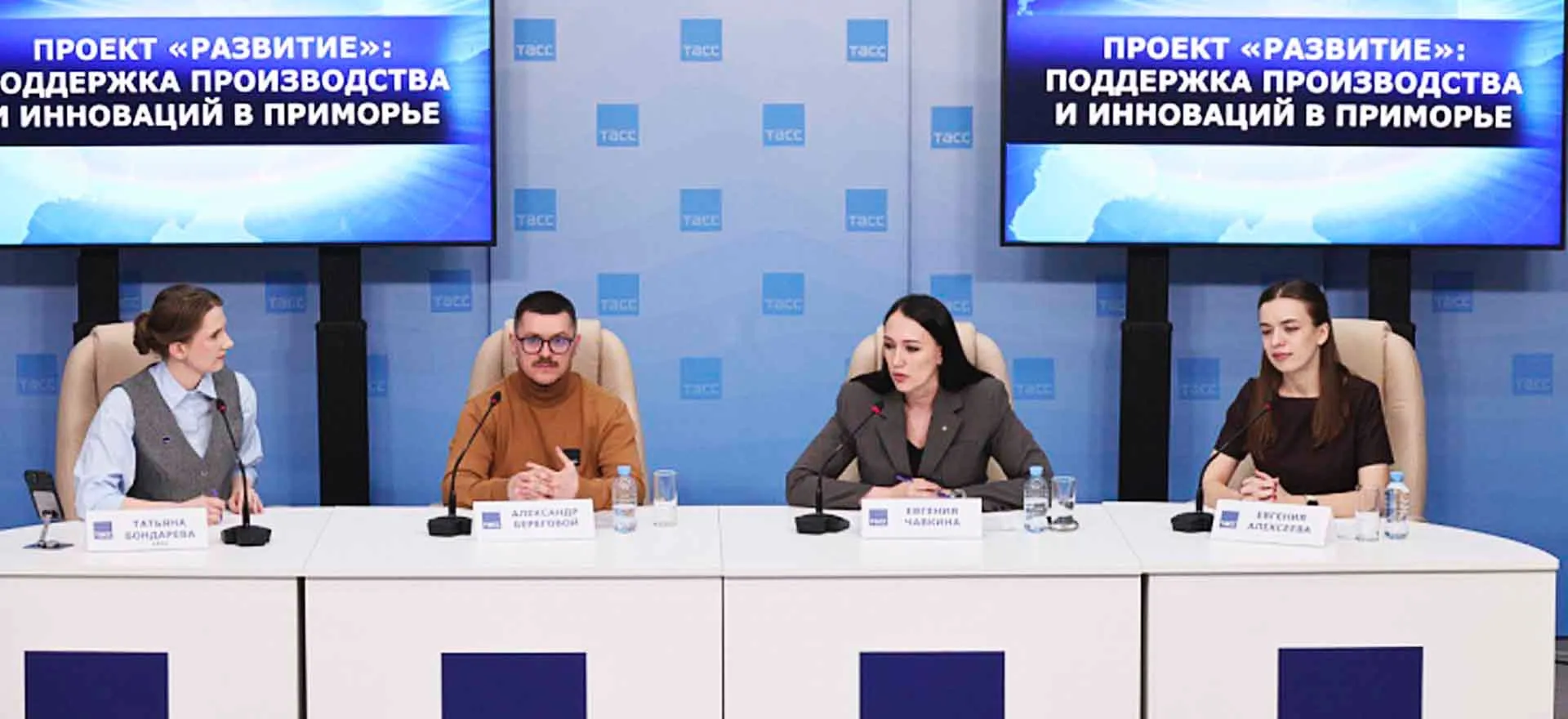 Агентство проектного управления Приморского края (РПО)