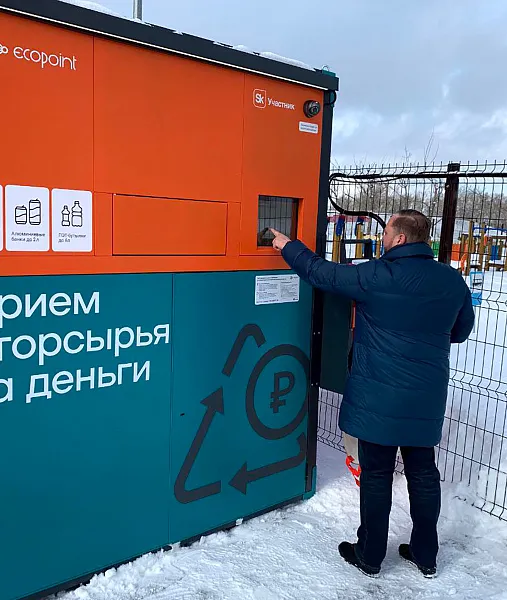 В&nbsp;Нижнем Новгороде устанавливают &laquo;умные&raquo; аппараты по&nbsp;приему вторсырья