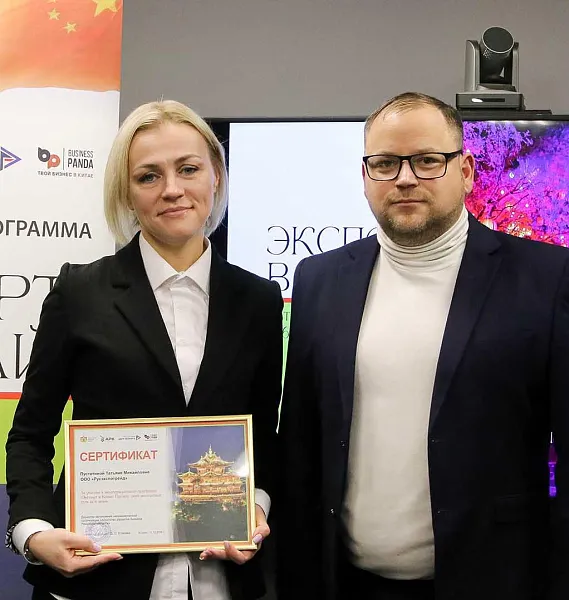 В&nbsp;Рязани завершился акселератор по&nbsp;экспорту в&nbsp;Китай