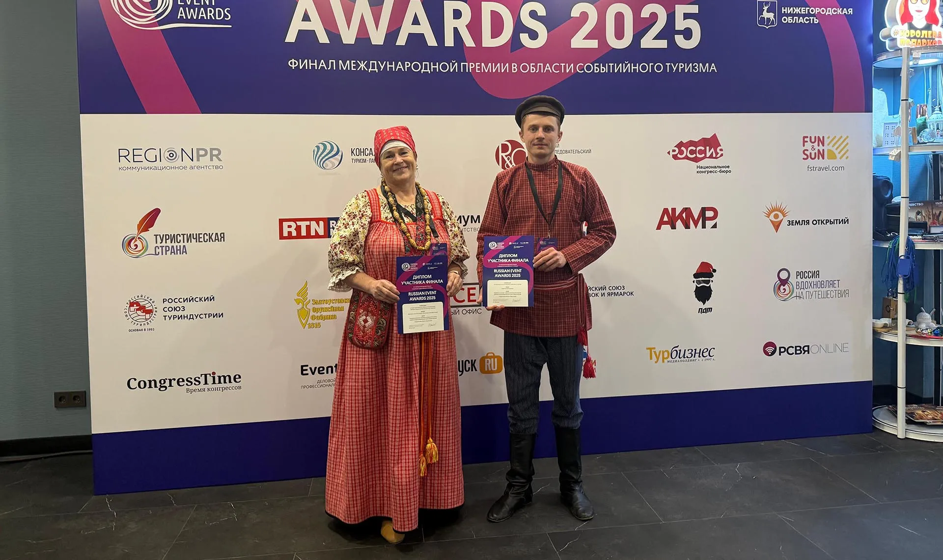 Проекты Свердловской области стали финалистами премии Russian Event Awards