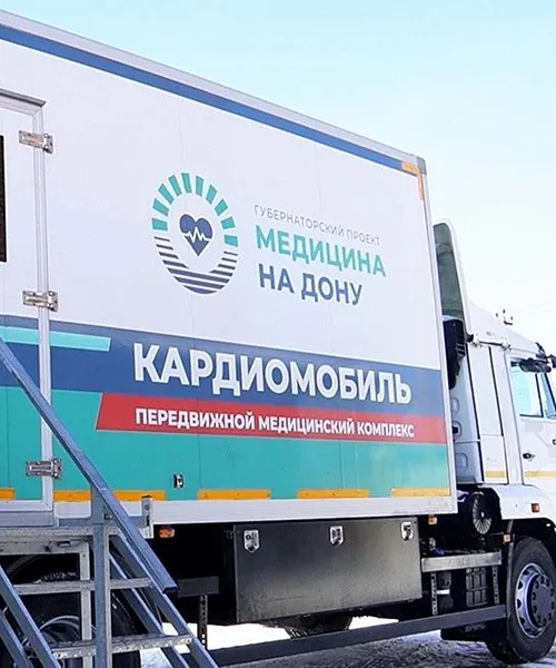 Передвижной кардиокомплекс принял более тысячи жителей Дона