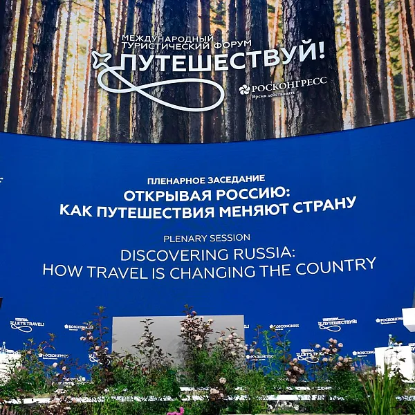 Ярославская область рассказала о&nbsp;новой базе отдыха на&nbsp;форуме &laquo;Путешествуй!&raquo;