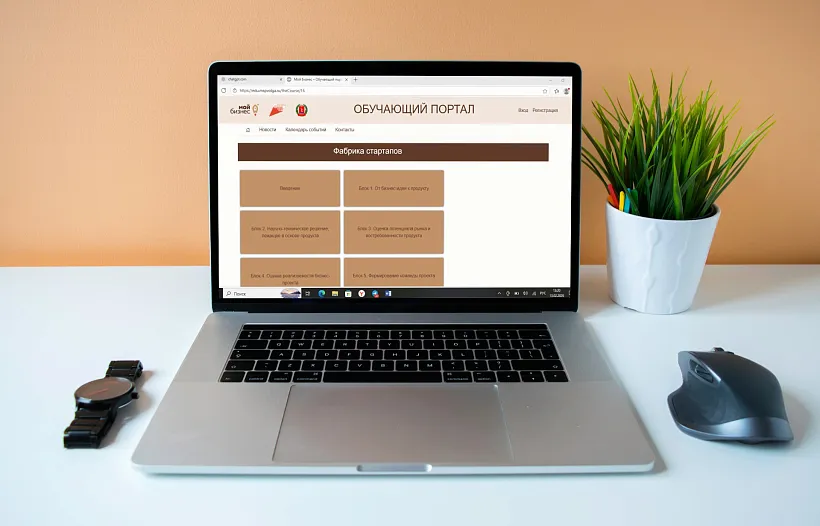 Бесплатный онлайн-курс &laquo;Фабрика стартапов&raquo; запущен в&nbsp;Волгоградской области