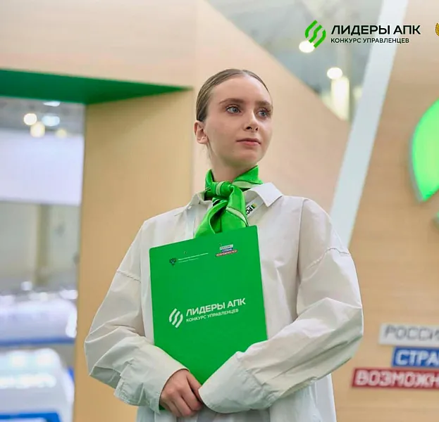В&nbsp;финале конкурса &laquo;Лидеры АПК&raquo; примут участие 245&nbsp;человек