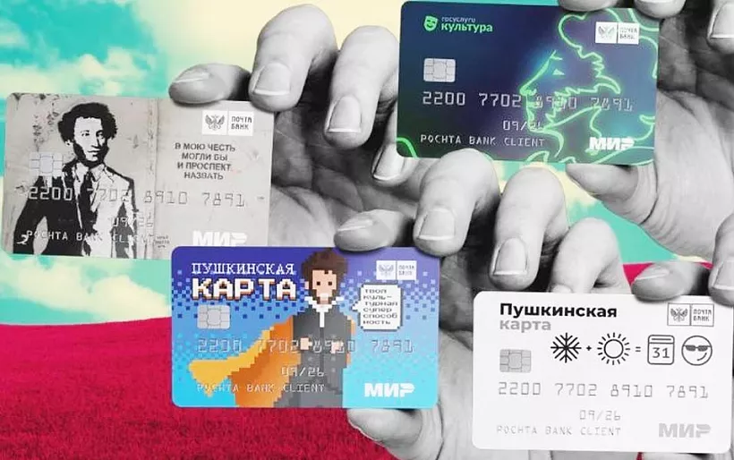 Все&nbsp;районы Саратовской области присоединились к&nbsp;&laquo;Пушкинской карте&raquo;