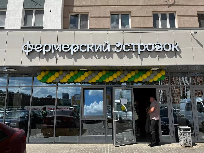 В&nbsp;Рязани открылся еще&nbsp;один &laquo;Фермерский островок&raquo;