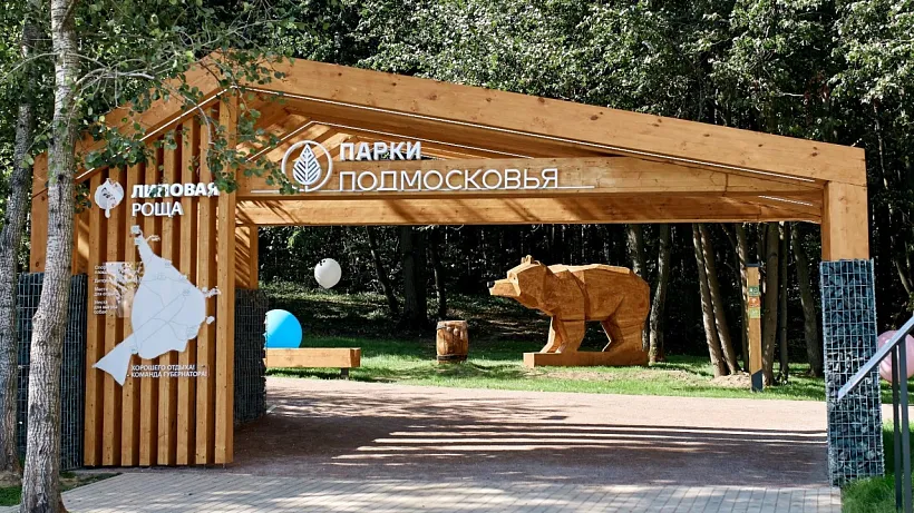В&nbsp;Подмосковье общественные пространства готовят к&nbsp;летнему сезону