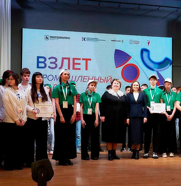 В&nbsp;Балахне Нижегородской области прошел промышленный форум для&nbsp;подростков