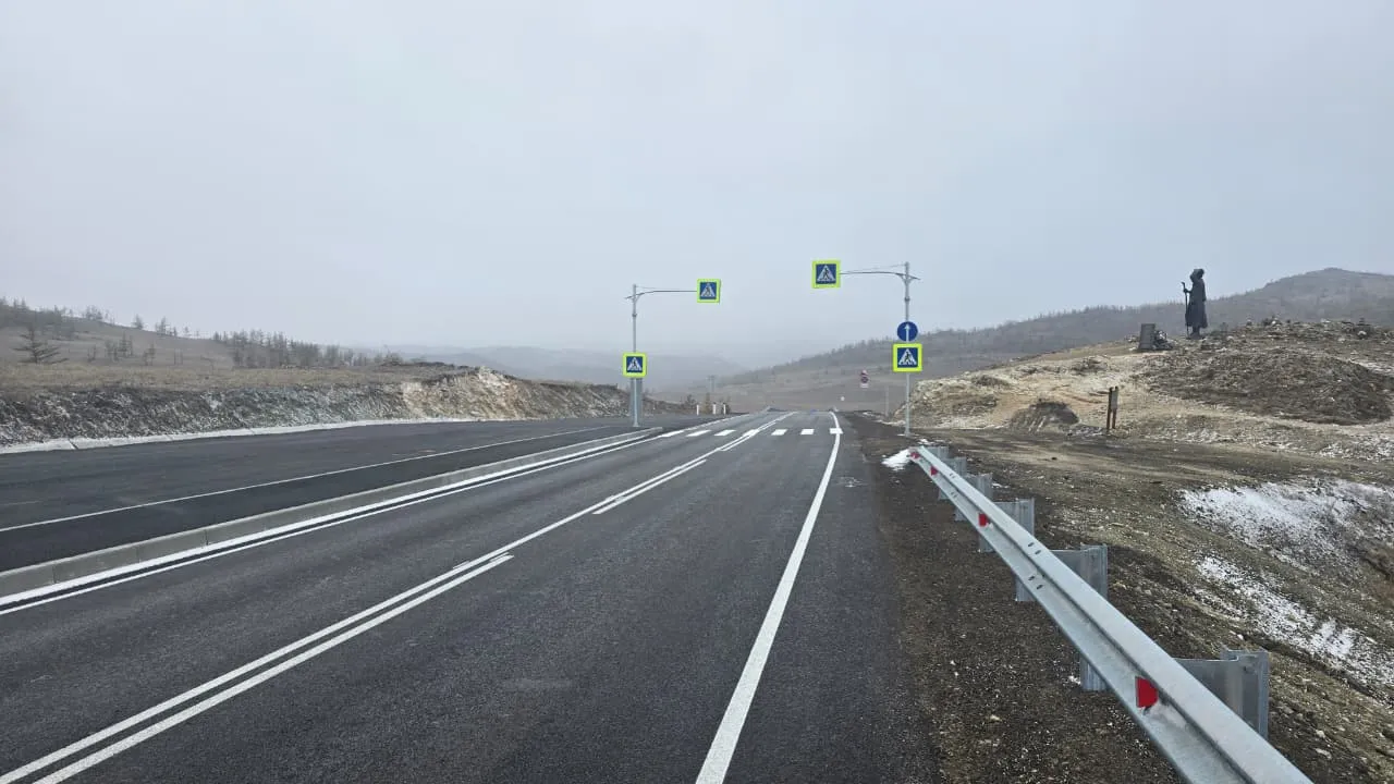 Министерство транспорта и дорожного хозяйства Иркутской области