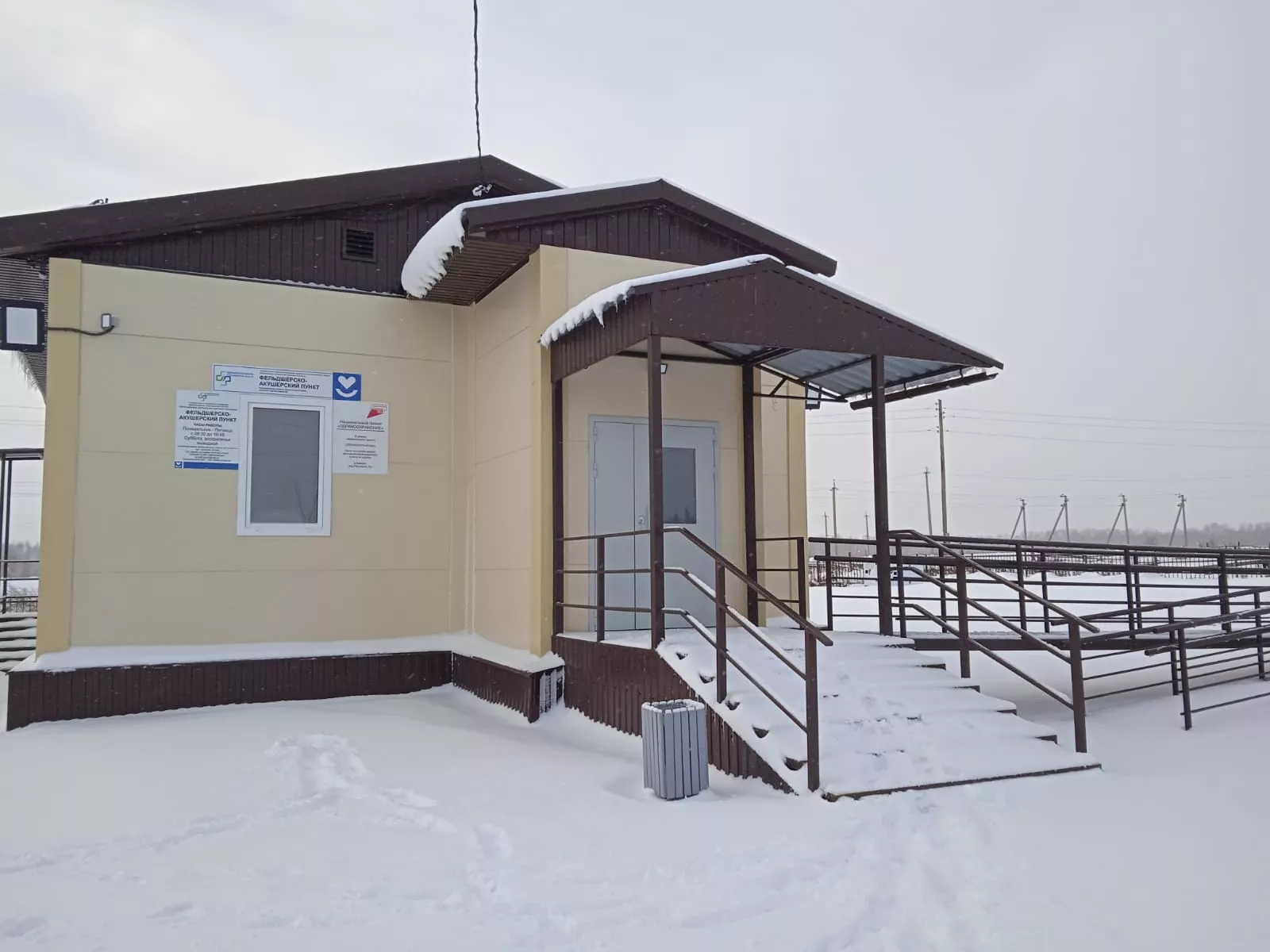 Администрация губернатора и правительства Новосибирской области