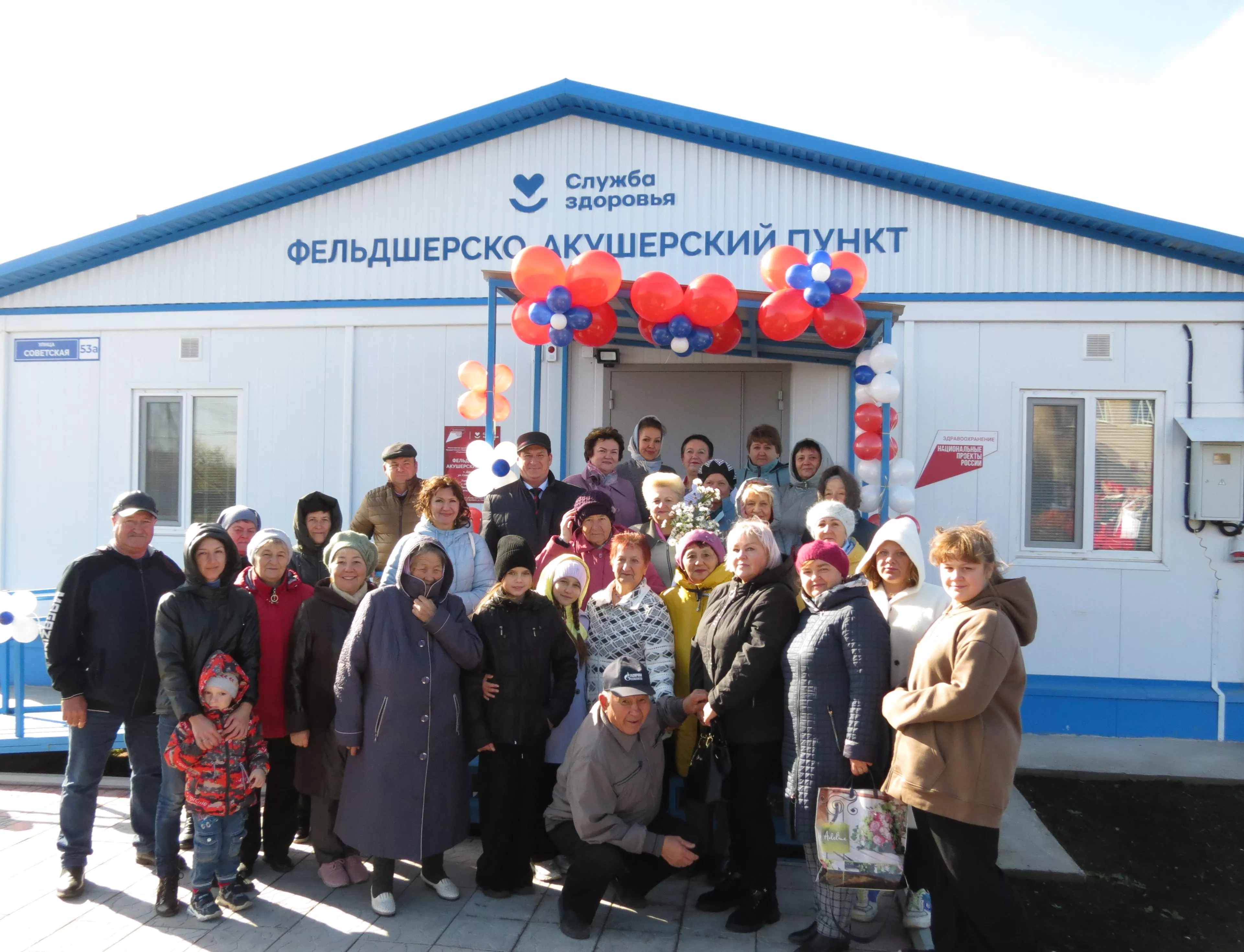 Министерство здравоохранения Оренбургской области