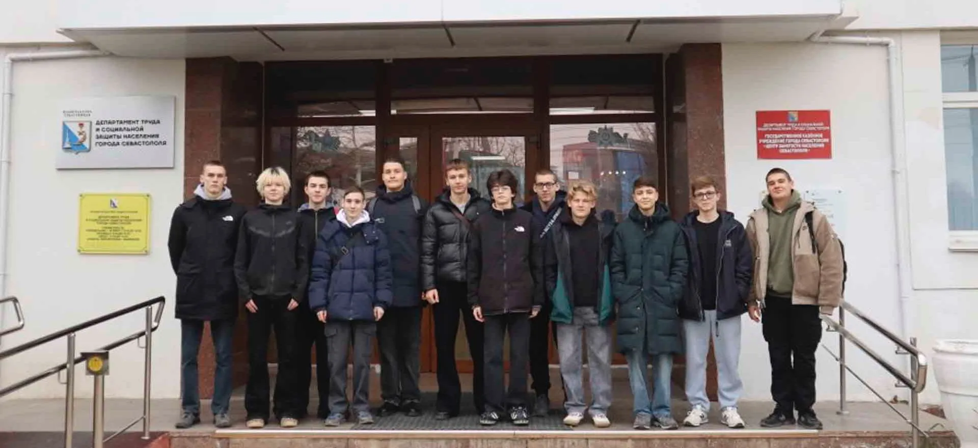 Департамент труда и социальной защиты населения города Севастополя