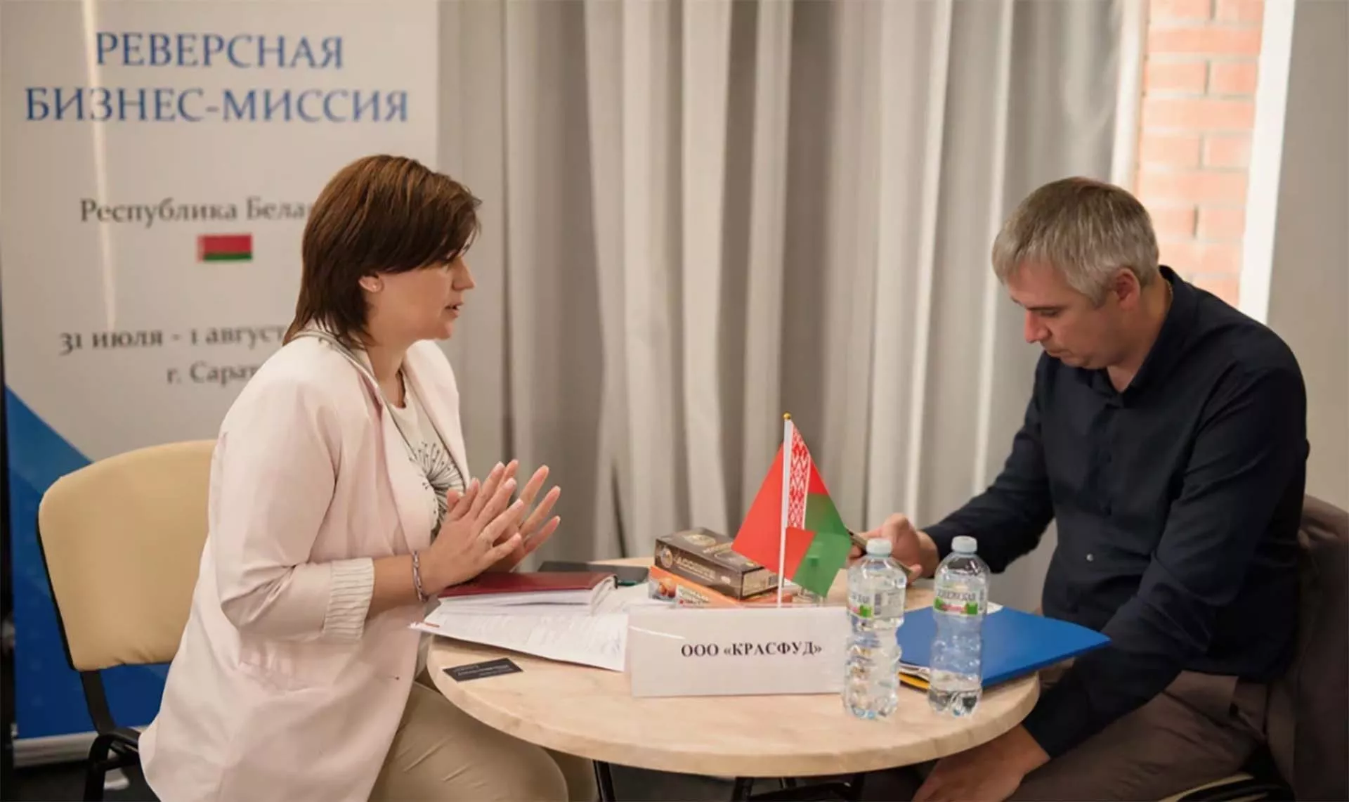 Министерство экономического развития Саратовской области