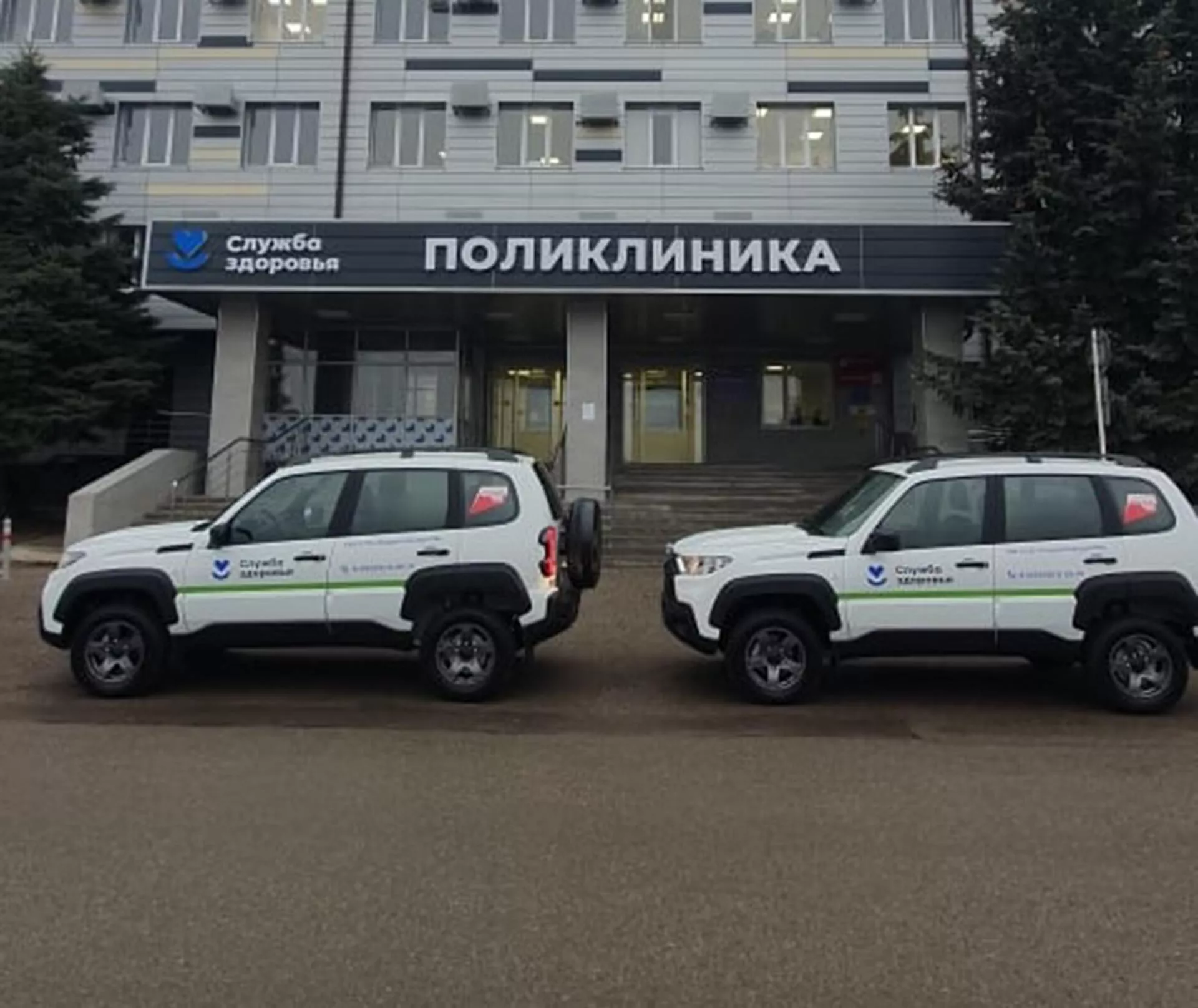 Министерство здравоохранения Ставропольского края