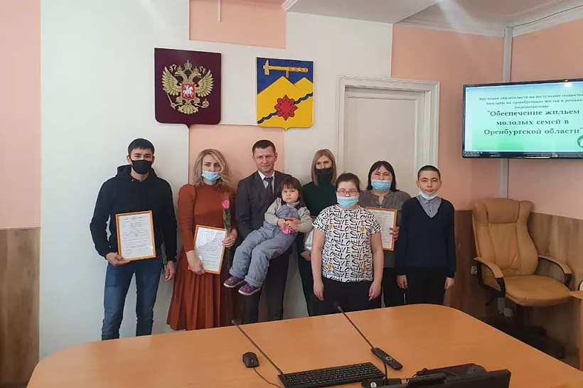 Жилищные условия улучшат свыше 400&nbsp;молодых оренбургских семей