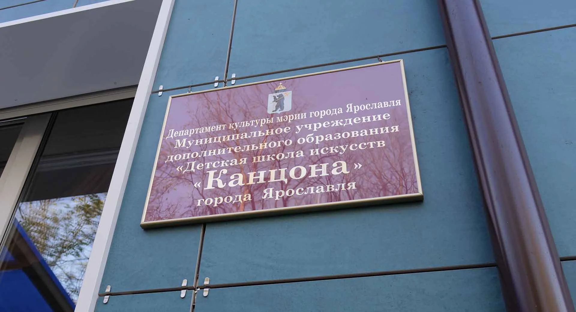 МИНИСТЕРСТВО КУЛЬТУРЫ И ТУРИЗМА ЯРОСЛАВСКОЙ ОБЛАСТИ