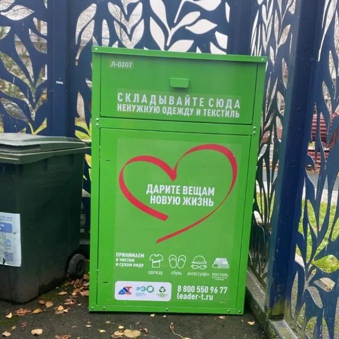 Комитет Ленинградской области по обращению с отходами