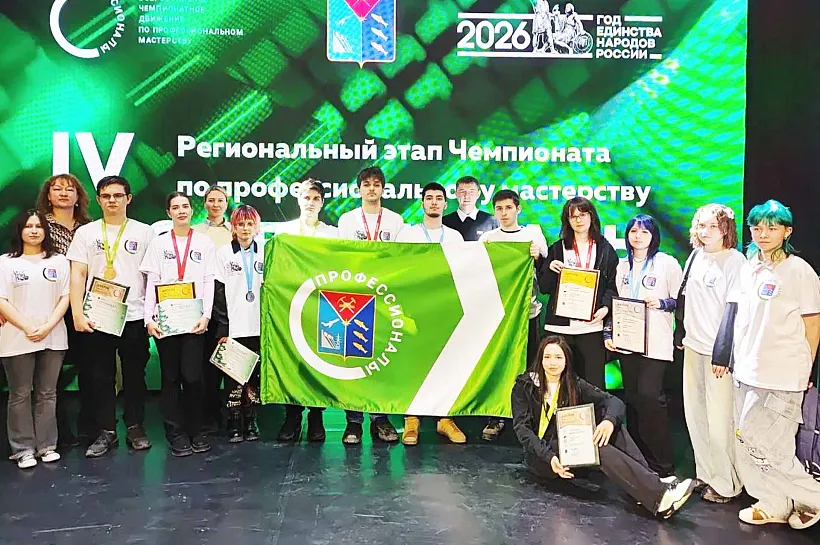 Участники чемпионата &laquo;Профессионалы&raquo; на&nbsp;Колыме получили награды