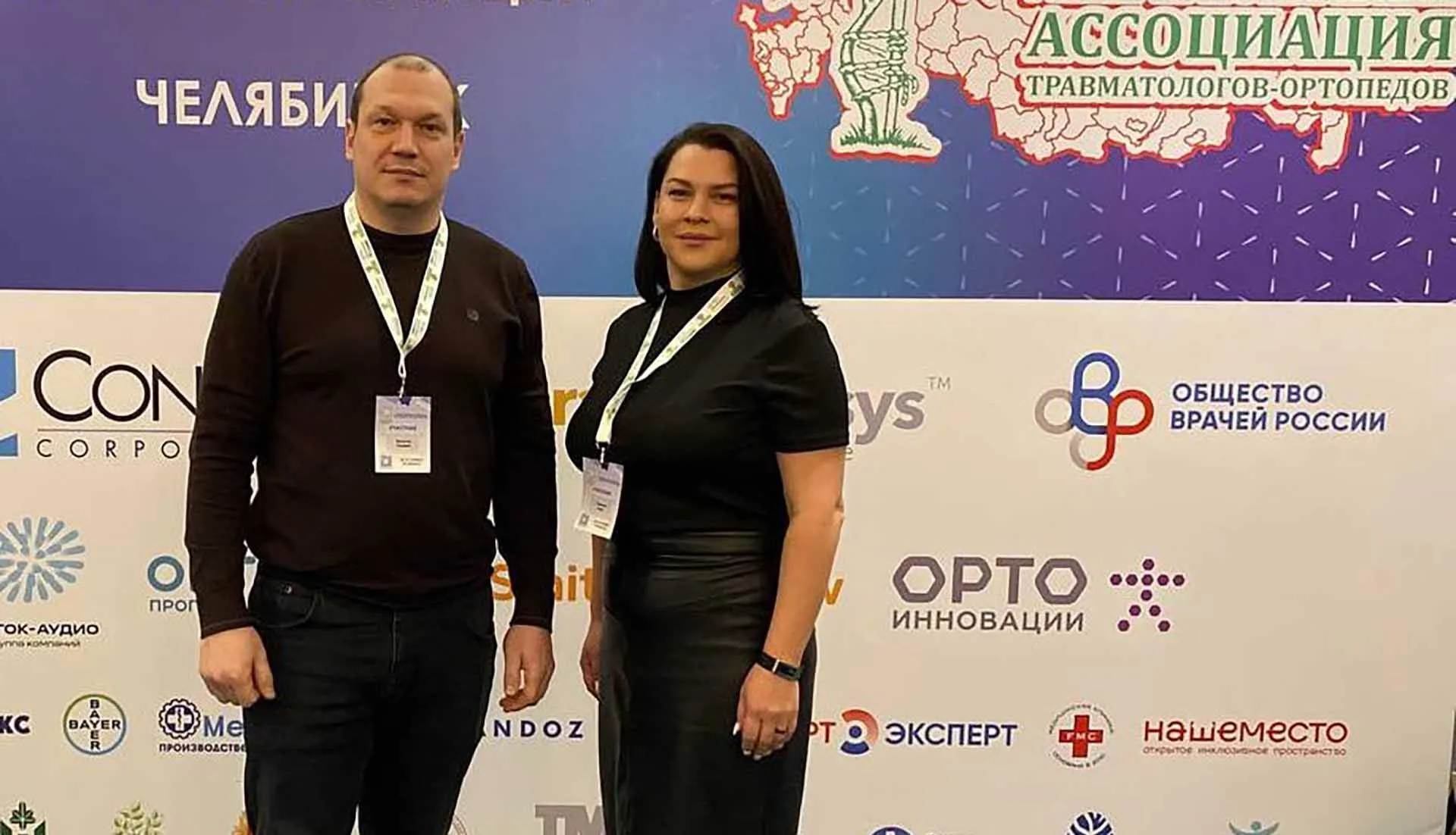 Министерство здравоохранения Челябинской области