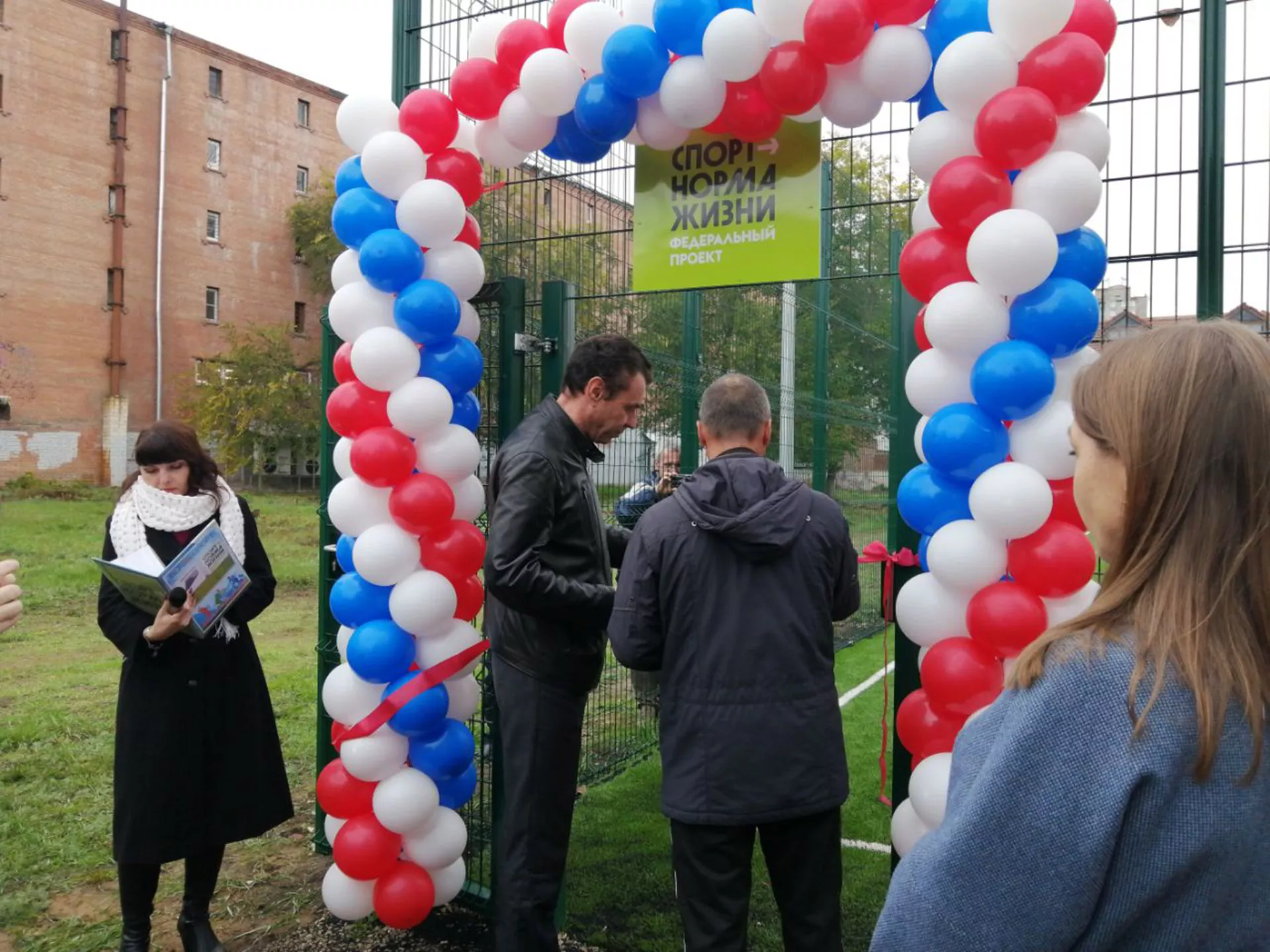 Администрация городского округа Тольятти