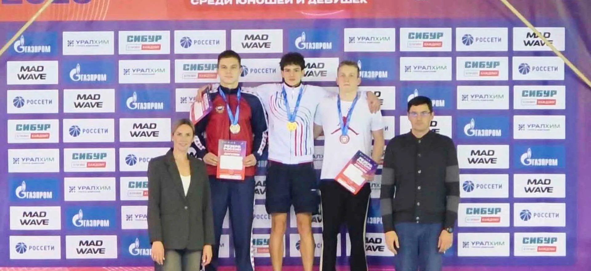 Министерство спорта Саратовской области