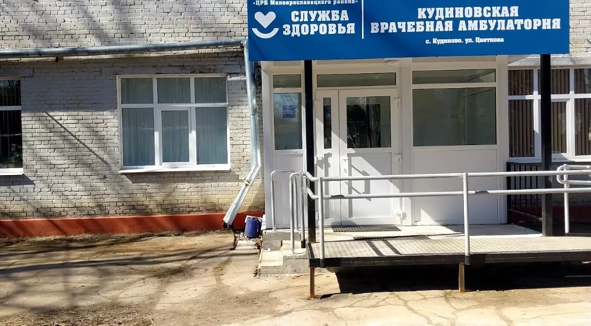Министерство здравоохранения Калужской области