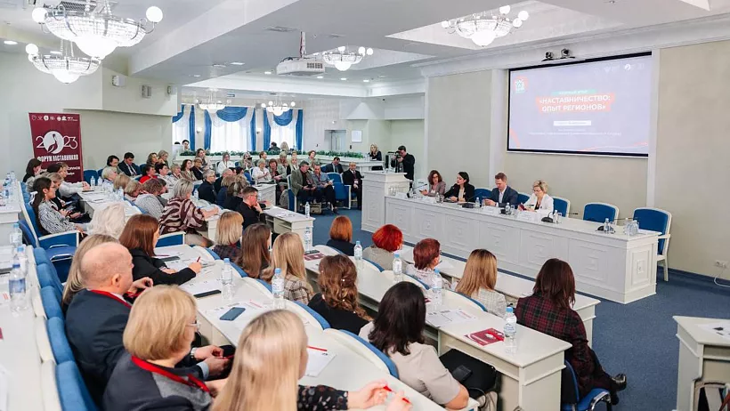 В&nbsp;Москве состоится финальное мероприятие Форума наставников&nbsp;&mdash; 2023