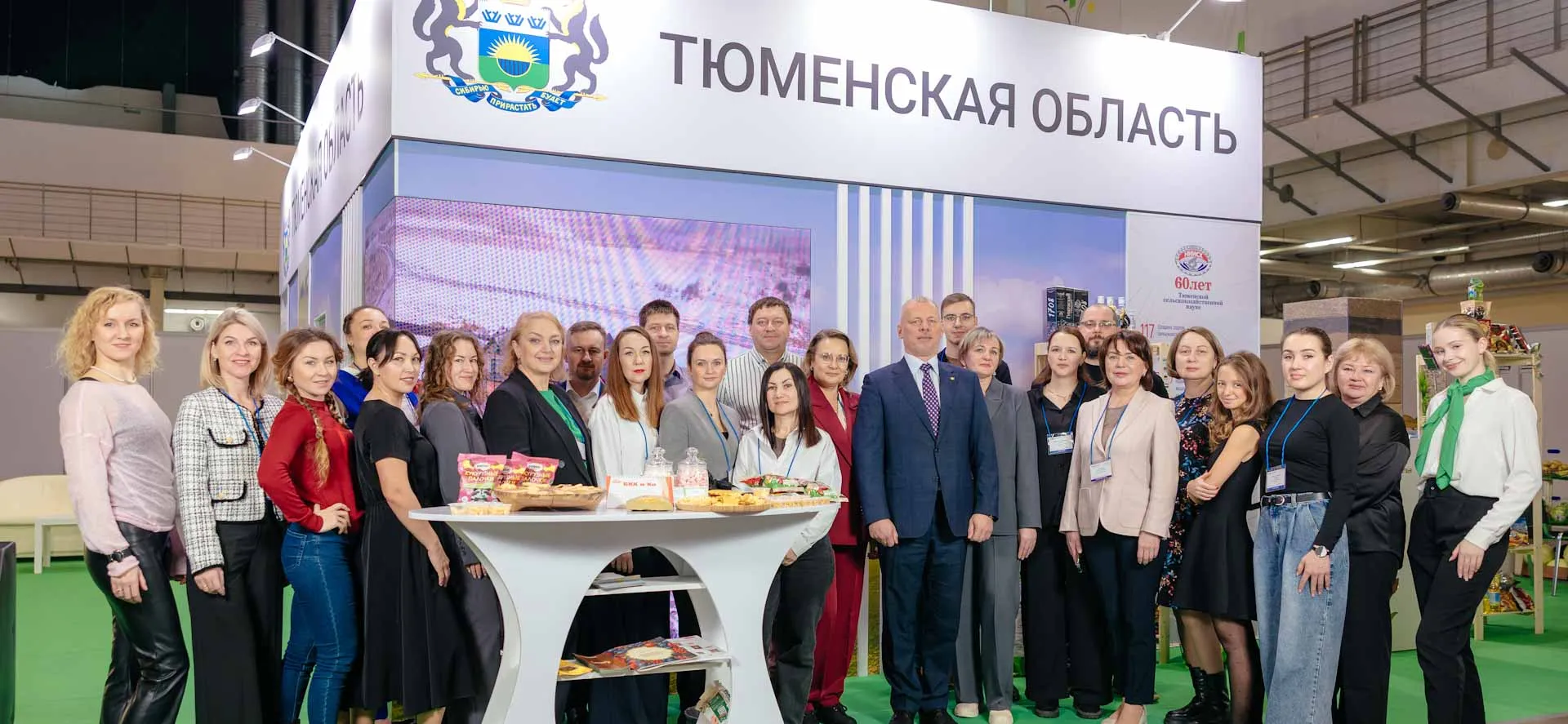 Департамент агропромышленного комплекса Тюменской области