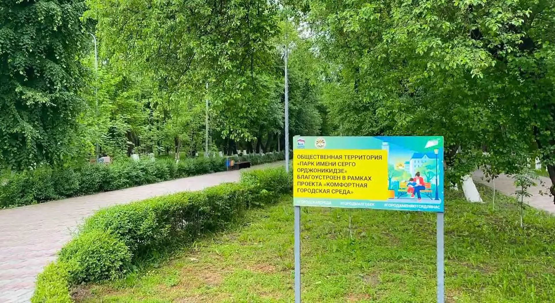 Администрация МО"Городской округ г.Малгобек"