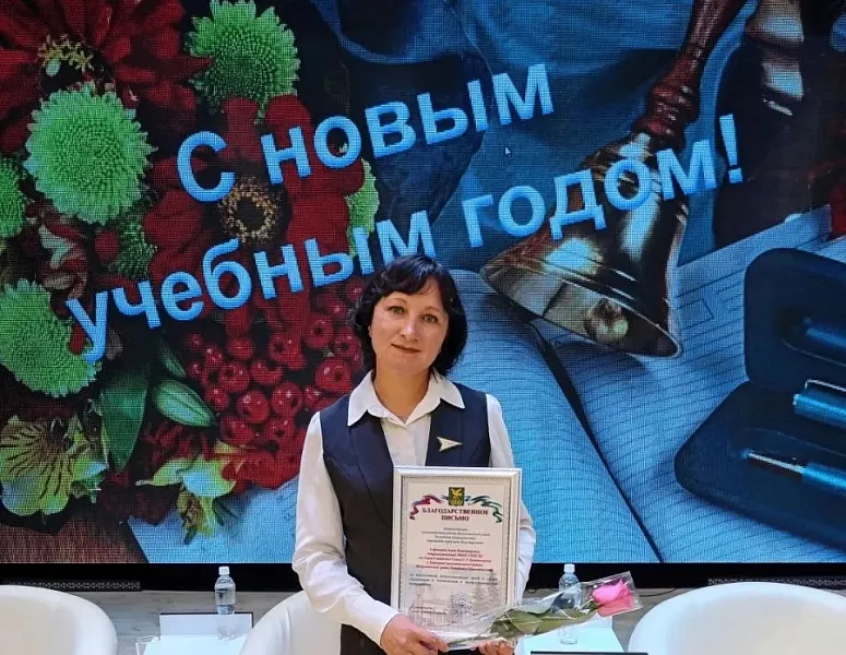 Сотрудница школы села Ермолаево Башкирии стала участницей форума воспитания