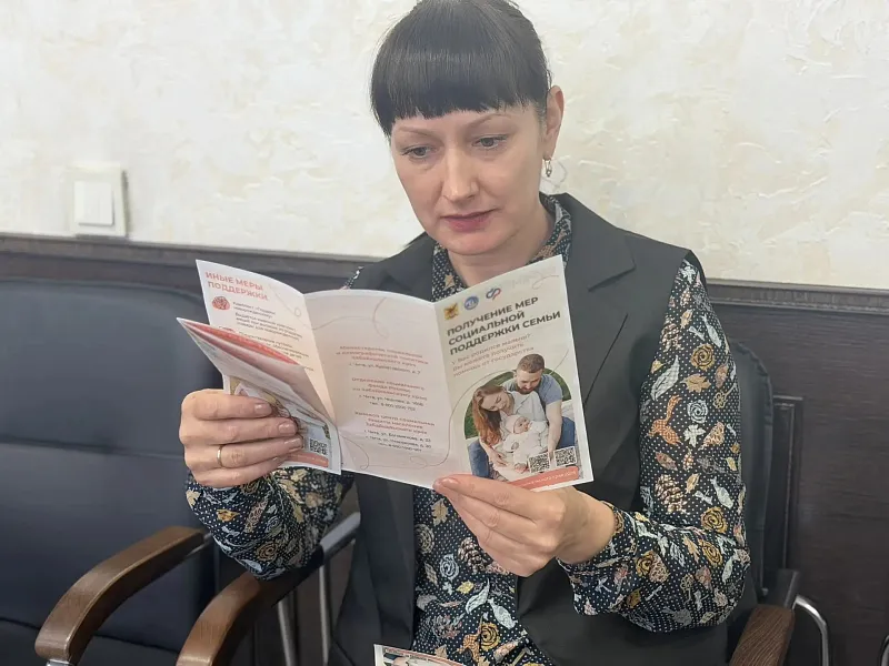 В&nbsp;Забайкалье выпустили буклеты о&nbsp;мерах поддержки рождаемости