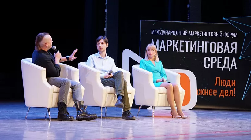 В&nbsp;Уфе прошел международный форум &laquo;Маркетинговая среда&raquo;