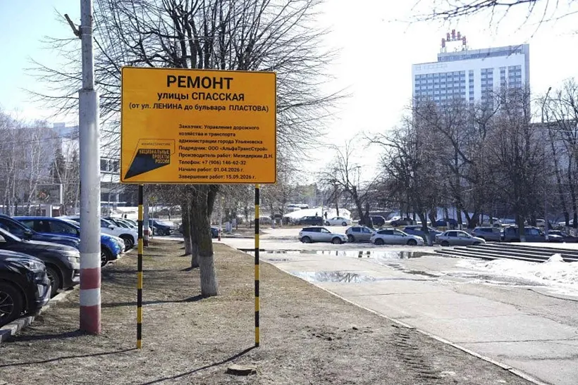 В&nbsp;Ульяновске отремонтируют улицу Спасскую