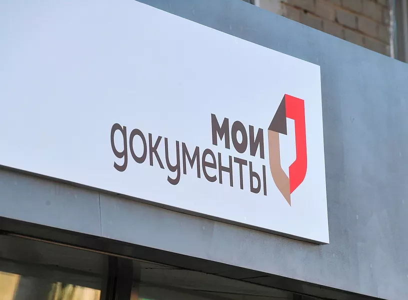 В&nbsp;Иванове открылся первый семейный многофункциональный центр
