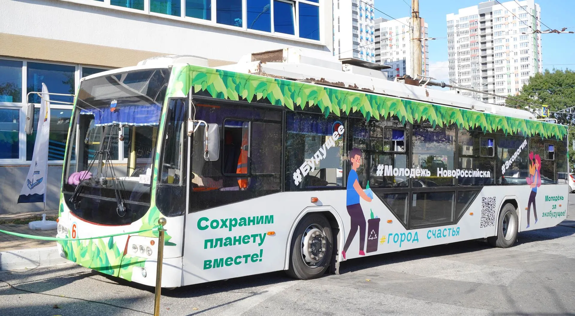Администрация муниципального образования город Новороссийск