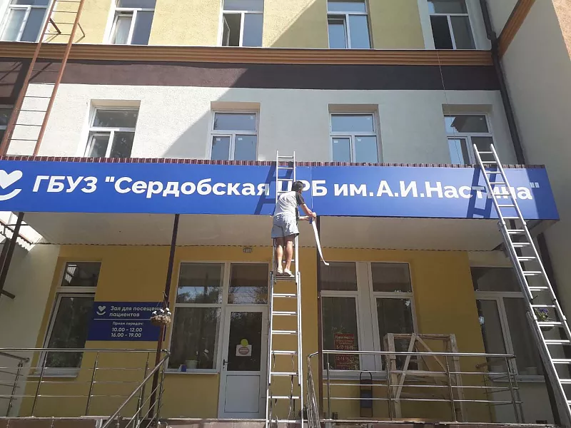 В&nbsp;корпусе Сердобской больницы Пензенской области завершается ремонт