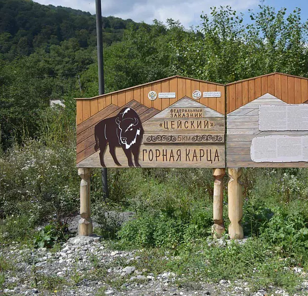 В&nbsp;Северной Осетии благоустроят экологический маршрут &laquo;Горная Карца&raquo;
